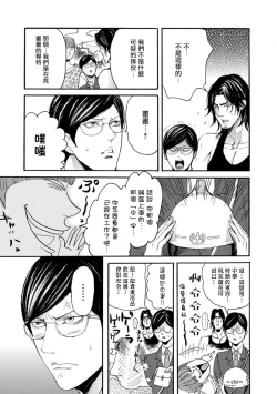 Page 17 of kinbaku PASSION | 紧缚基情 Ch. 1-4