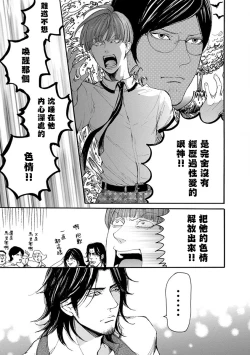 Page 19 of kinbaku PASSION | 紧缚基情 Ch. 1-4