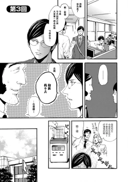 Page 22 of kinbaku PASSION | 紧缚基情 Ch. 1-4