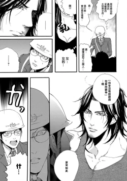 Page 24 of kinbaku PASSION | 紧缚基情 Ch. 1-4