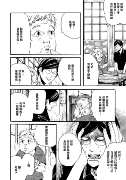 Page 36 of kinbaku PASSION | 紧缚基情 Ch. 1-4