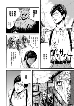 Page 38 of kinbaku PASSION | 紧缚基情 Ch. 1-4