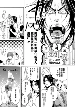 Page 8 of kinbaku PASSION | 紧缚基情 Ch. 1-4