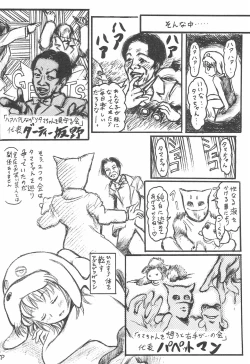 Page 12 of Imouto Ou 3