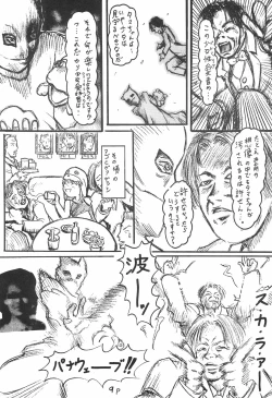 Page 13 of Imouto Ou 3