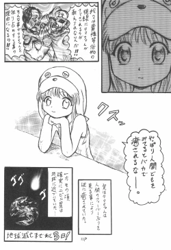 Page 15 of Imouto Ou 3