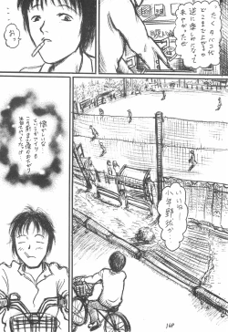 Page 20 of Imouto Ou 3