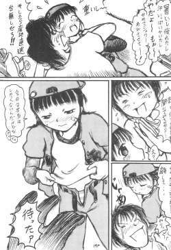 Page 23 of Imouto Ou 3