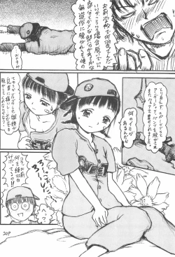 Page 24 of Imouto Ou 3