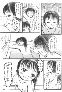 Page 31 of Imouto Ou 3