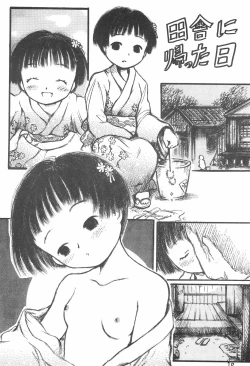 Page 5 of Imouto Ou 3