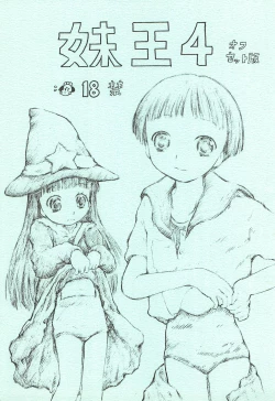 Page 1 of Imouto Ou 4 Offset-ban