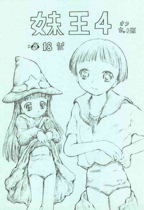 Download Imouto Ou 4 Offset-ban