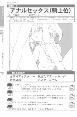 Page 22 of Natsuyasumi no Tebiki