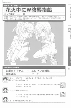 Page 43 of Natsuyasumi no Tebiki