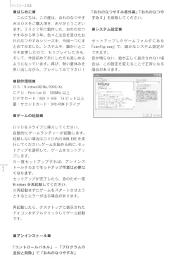 Page 4 of Natsuyasumi no Tebiki