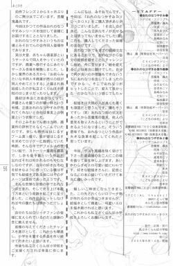 Page 58 of Natsuyasumi no Tebiki