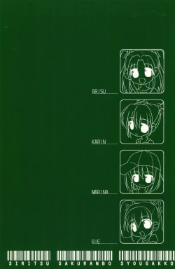 Page 60 of Natsuyasumi no Tebiki