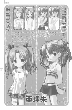 Page 8 of Natsuyasumi no Tebiki