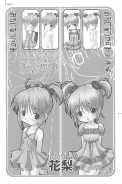 Page 9 of Natsuyasumi no Tebiki