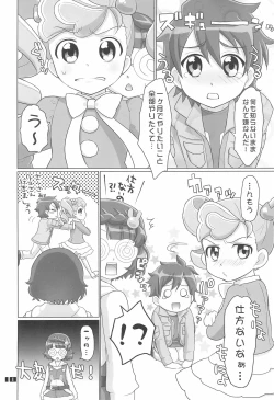 Page 10 of Anyamaru Kisoutengai Nupu Nupu Rikoland