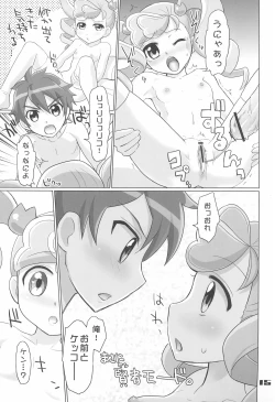 Page 15 of Anyamaru Kisoutengai Nupu Nupu Rikoland