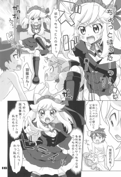 Page 16 of Anyamaru Kisoutengai Nupu Nupu Rikoland