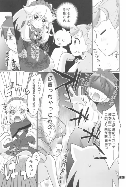 Page 19 of Anyamaru Kisoutengai Nupu Nupu Rikoland