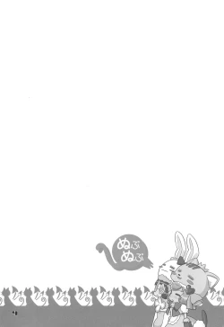 Page 4 of Anyamaru Kisoutengai Nupu Nupu Rikoland