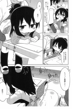 Page 9 of Gogo no Kyoushitsu