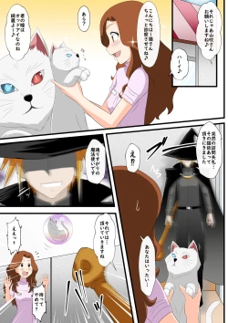 Page 1 of Inu-ka no hanashi