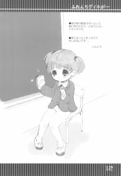 Page 12 of Furenchi Vineger