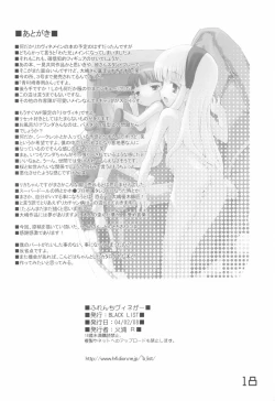 Page 18 of Furenchi Vineger