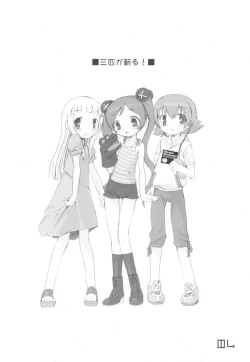 Page 4 of Furenchi Vineger