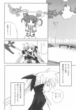 Page 4 of Mekariru Uisshushu