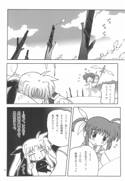 Page 6 of Mekariru Uisshushu