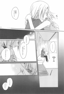 Page 18 of Jikangai Karte