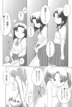 Page 11 of Hana no Namae