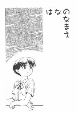 Page 15 of Hana no Namae