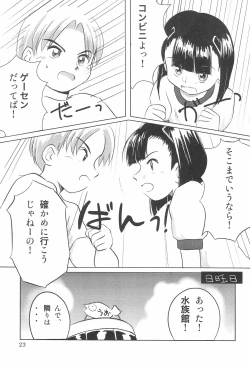 Page 23 of Hana no Namae