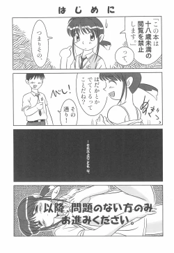 Page 3 of Hana no Namae