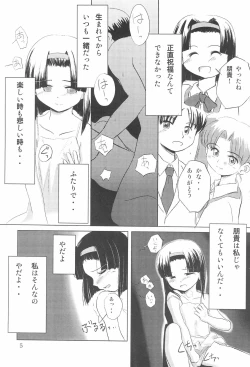 Page 5 of Hana no Namae