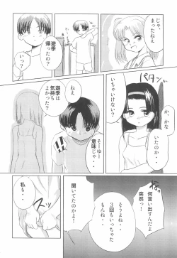 Page 6 of Hana no Namae