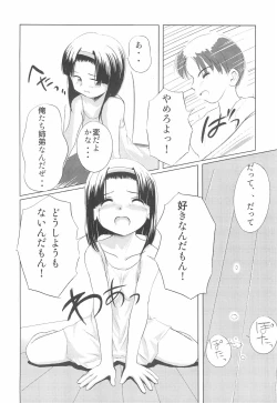 Page 8 of Hana no Namae