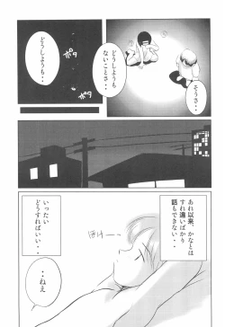 Page 9 of Hana no Namae