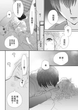 Page 14 of That kiss, isn't a lie  | 那个吻，不是谎言
