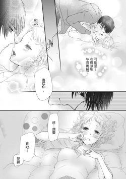 Page 15 of That kiss, isn't a lie  | 那个吻，不是谎言