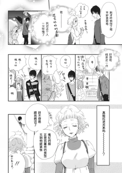 Page 4 of That kiss, isn't a lie  | 那个吻，不是谎言