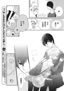 Page 5 of That kiss, isn't a lie  | 那个吻，不是谎言