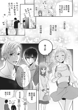 Page 9 of That kiss, isn't a lie  | 那个吻，不是谎言